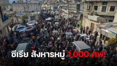 ซีเรียสังหารหมู่ 1000 ศพ