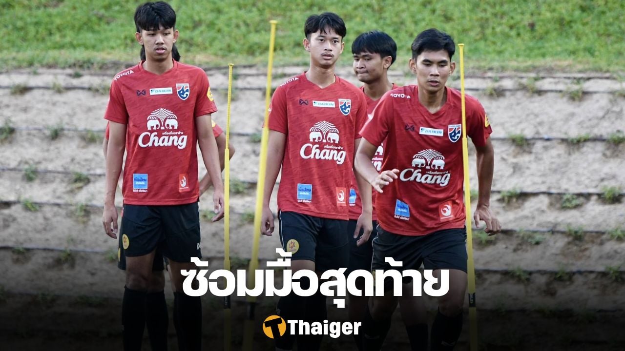 ทีมชาติไทย U23