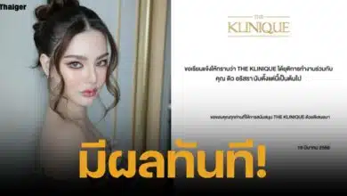 คลินิกเสริมความงาม THE KLINIQUE ประกาศยุติการทำงานกับ ดิว อริสรา หลังมีดราม่ายืมของ 62 ล้าน