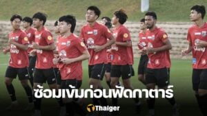 โดฮา คัพ 2025 ทีมชาติไทย U23