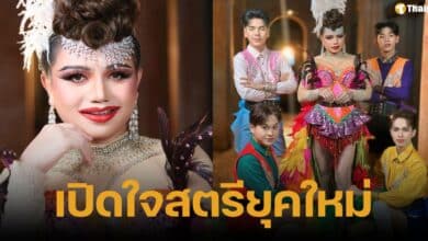 ครูไพบูลย์ ปล่อยเพลงใหม่ มาดามบูลย์นี่