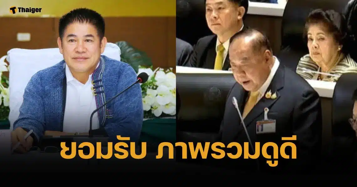 ธรรมนัส รับ "บิ๊กป้อม" อภิปรายดีตามสคริปต์ แต่ไม่เจาะสาระสำคัญ