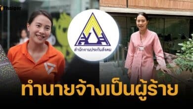 ทวีเกียรติ โอด &quot;รักชนก&quot; ทำบอร์ดนายจ้างเป็นผู้ร้าย แจงเหตุไม่เปิดข้อมูล