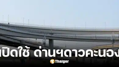 กทพ. เปิดใช้ด่านฯ ดาวคะนอง ฝั่งขาเข้าแล้ว ตั้งแต่วันนี้ 20 มี.ค. 68