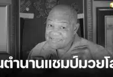 ปิดตำนาน จอร์จ โฟร์แมน แชมป์มวยโลก ฮีโร่โอลิมปิก เสียชีวิตวัย 76 ปี