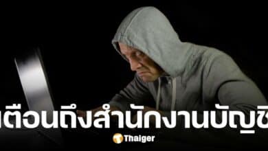 พณ. เตือนชัด ห้ามช่วยเหลือตั้ง บัญชีม้านิติบุคคล เอี่ยวฟอกเงิน โดนคุก-ปรับอ่อม