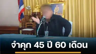 ศาลสั่งคุก 45 ปี 60 เดือน อนุสรณ์ นาคาศัย อดีตนายก อบจ.ชัยนาท คดีทุจริตงบอุดหนุนกีฬา