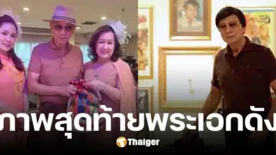 ภาพสุดท้าย ยอดชาย เมฆสุวรรณ ร่วมงานสำคัญ นัยนา นางเอกคู่ขวัญตลอดกาล