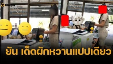 นายก อบต. แจงคลิป จนท. นั่งเด็ดผักหวานปล่อยปชช. นั่งรอ คาดโทษแล้ว