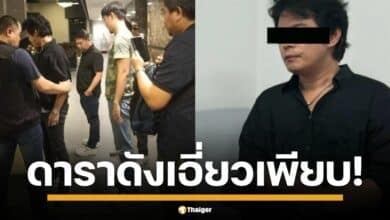 เจาะลึกขบวนการค้ายานักร้องดัง เจ้าหน้าที่ตำรวจพบ ข้อมูลลับ รายชื่อ ดารา-คนดังกว่าร้อยชีวิต เอี่ยวเครือข่ายคดียาเสพติด "แซ็ก ไอ-แซ็ก"