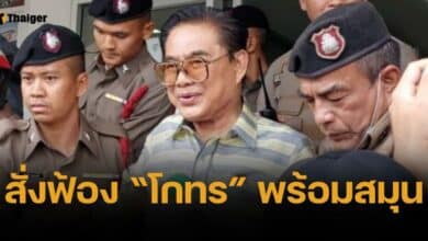 อัยการสั่งฟ้อง โกทร - 7 สมุน จ้างวานฆ่า &quot;ส.จ.โต้ง&quot; พ่วงคดีซ่องโจร