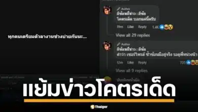 อีซ้อขยี้ข่าว ปล่อยทีเด็ด ใบ้ข่าวใหญ่บ่ายนี้ ชาวเน็ตแห่จับตารายการ โหนกระแส รอเซอร์ไพรส์ซ้อนเซอร์ไพรส์