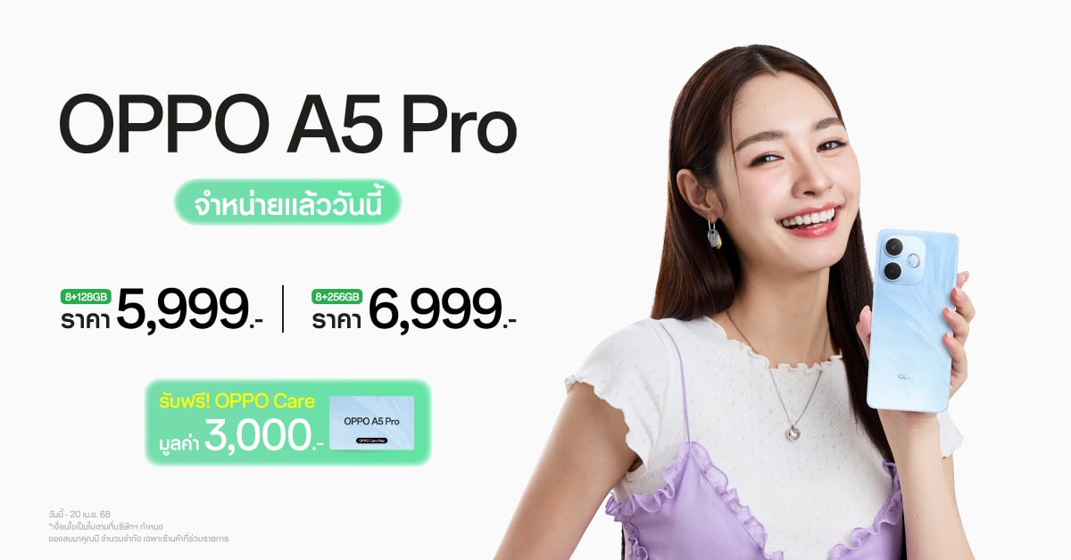 OPPO A5 Pro ราคา