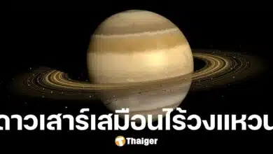 วันนี้ เตรียมรับชม ดาวเสาร์เสมือนไร้วงแหวน พลาดครั้งนี้ เกิดขึ้นอีกครั้ง ปี 82