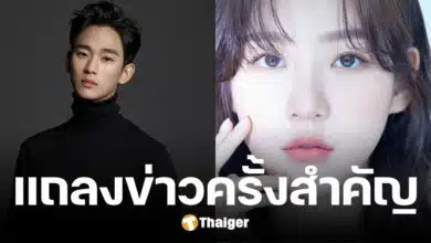 พรุ่งนี้ ครอบครัวคิมแซรน แถลงข่าว แฉ คิมซูฮยอน คบตั้งแต่ผู้เยาว์ หลักฐานมัดตั