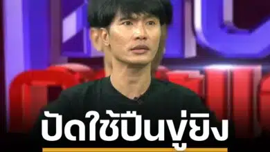 ตั้ม' อดีตผัว 'จ๊ะโอ๋ งามพริ้ง' ในรายการโหนกระแส ปมปืนจ่อหัวลูก ไม่เป็นความจริง แฉหมดเปลือก! คลิกดูคลิปย้อนหลังเต็มรายการ