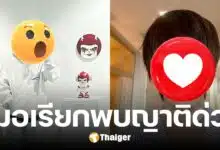 อัปเดตอาการ อดีตนักร้องดูโอ้ดัง ผ่าตัดกะทันหัน หมอเรียกพบญาติด่วน