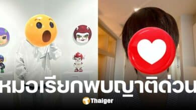 อัปเดตอาการ อดีตนักร้องดูโอ้ดัง ผ่าตัดกะทันหัน หมอเรียกพบญาติด่วน