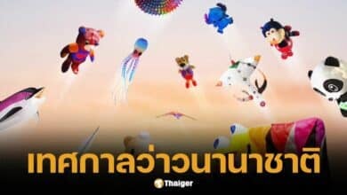 ชมว่าวนานาชาติ 11 ประเทศ เหนือฟ้าชะอำ เวิร์คชอป คอนเสิร์ต 21-23 มี.ค. นี้