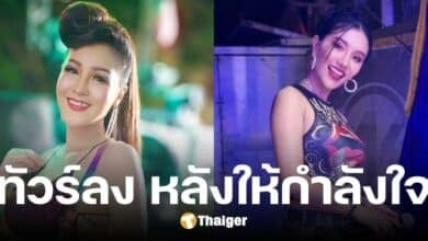 หญิงลี ศรีชุมพล โผล่ให้กำลังใจ แพรวพราว เข้าใจโดนผัวเหยียบย่ำ ไม่วายเจอทัวร์ลง