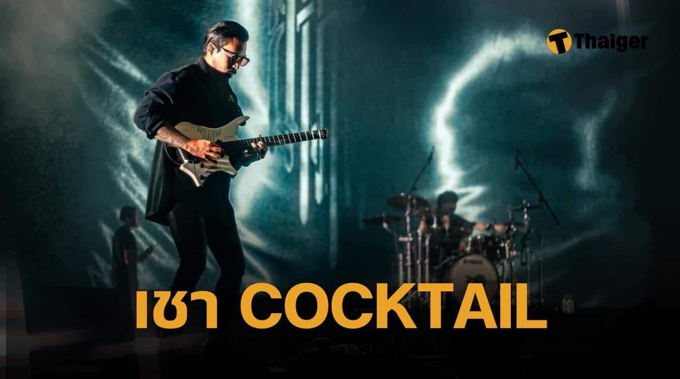 ร่วมยินดี เชา COCKTAIL ได้เป็น Official Artist ของ Strandberg กีตาร์สัญชาติสวีเดน