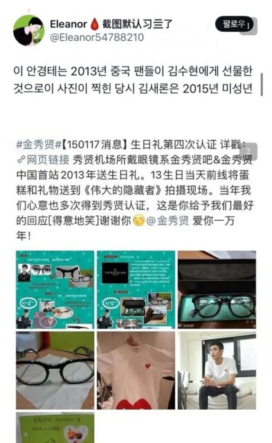 Prada ประกาศยุติสัญญา &quot;คิมซูฮยอน&quot; หลังดราม่าฉาวไม่จบ