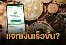 เงินดิจิทัลเฟส 3 โอนเงิน 10,000 เร็วขึ้น เป็นเดือนมีนาคม 68 รัฐแจงแบบนี้