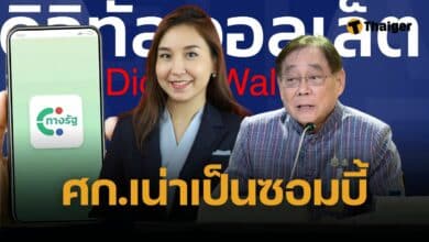 เงินดิจิทัลเฟส 3 แจกแค่อายุ 16-20 ปี ซัดเหมือนเป็นหนูทดลอง