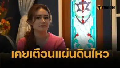 แม่นขนลุก 'หมอปลาย' เคยเตือน 'แผ่นดินไหวเมียนมา' ล่วงหน้า ไทม์ไลน์ตรงเป๊ะ