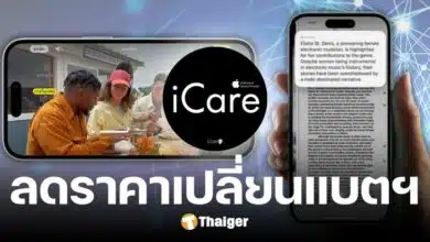 iCare จัดโปร Summer Battery Mega ลดราคาเปลี่ยนแบตไอโฟน ทุกรุ่น 1100 บาท