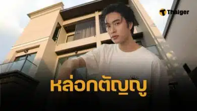 อภิชาตบุตร 'เจมิไนน์' ทุ่ม 50 ล้าน สร้างบ้านจากหยาดเหงื่อตัวเอง