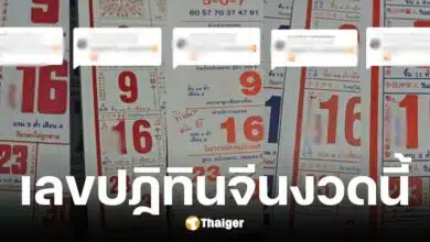 เลขเด็ดปฏิทินจีน งวด 16 มี.ค .68