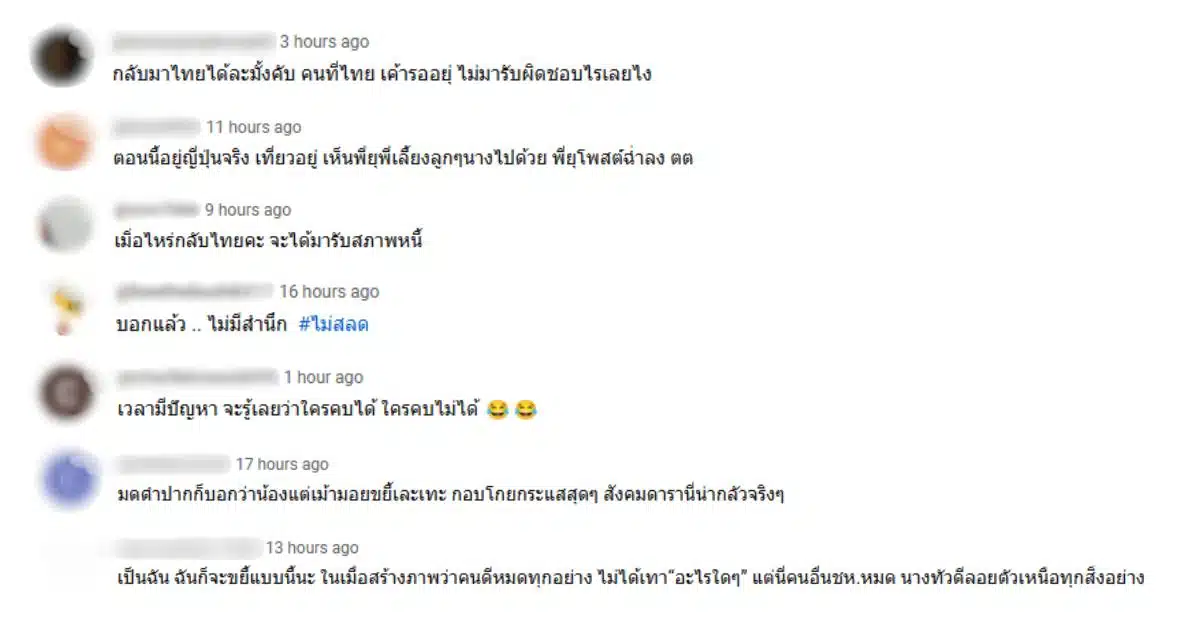 ดราม่า มดดำ แฉ ดิวอริสรา อยู่ที่ญี่ปุ่น ไม่ใช่ไต้หวัน