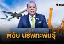 ประวัติ พิชัย นริพทะพันธุ์ 8 เรื่องน่ารู้ รัฐมนตรีพาณิชย์ จากนักธุรกิจ สู่แม่ทัพการค้า