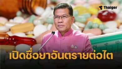 น่าห่วง คนไทยป่วยไตเรื้อรัง ปีเดียว 1.12 ล้านคน เตือน ปชช. เช็กก่อนกิน ใช้ยาไม่ระวัง เสี่ยงไตวาย