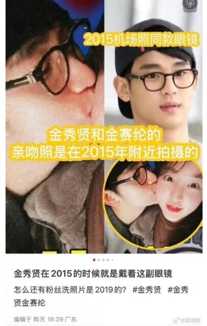 Prada ประกาศยุติสัญญา &quot;คิมซูฮยอน&quot; หลังดราม่าฉาวไม่จบ