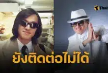 ยังติดต่อ "ติ๊ก ชิโร่" ไม่ได้ หลังโพสต์รูปปืน แห่ห่วงความปลอดภัย