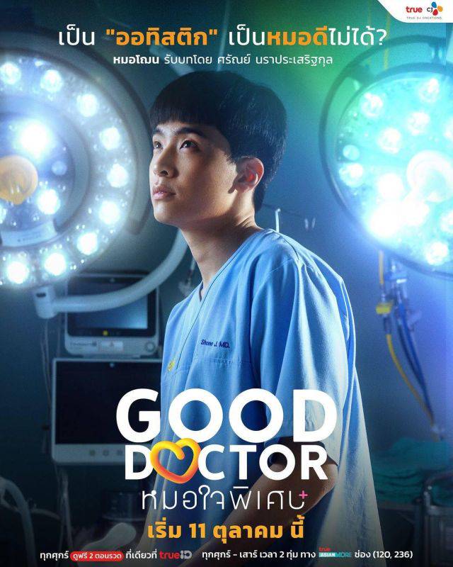 Good doctor thailand