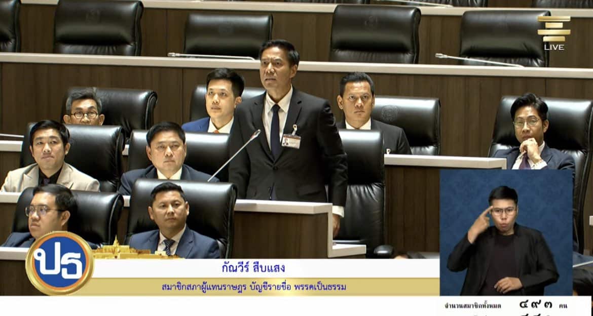 กัณวีร์ สืบแสง อภิปราย ประเด็นรับบาลส่งตัวชาวอุยกูรืกลับประเทศจีน
