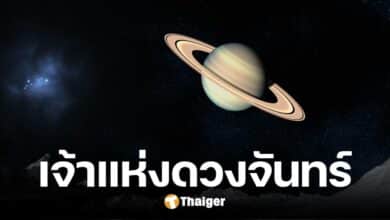 ดาวเสาร์ทุบสถิติ พบดวงจันทร์เพิ่ม 128 ดวง รวมเป็น 274 ดวง แชมป์เจ้าแห่งดวงจันทร์