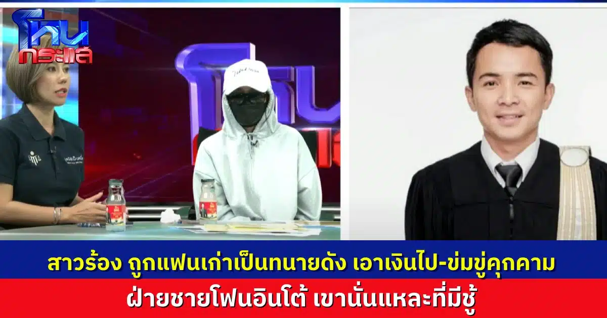 ทนายคนดังในภูเก็ต ชอบอ้างตัวเป็น “ทนายโหนกระแส”