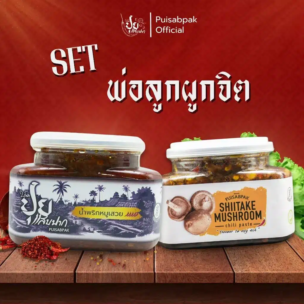 รีวิวน้ำพริกหมูเสวย ปุยแสบปาด มีสูต่เห็น มังกินได้