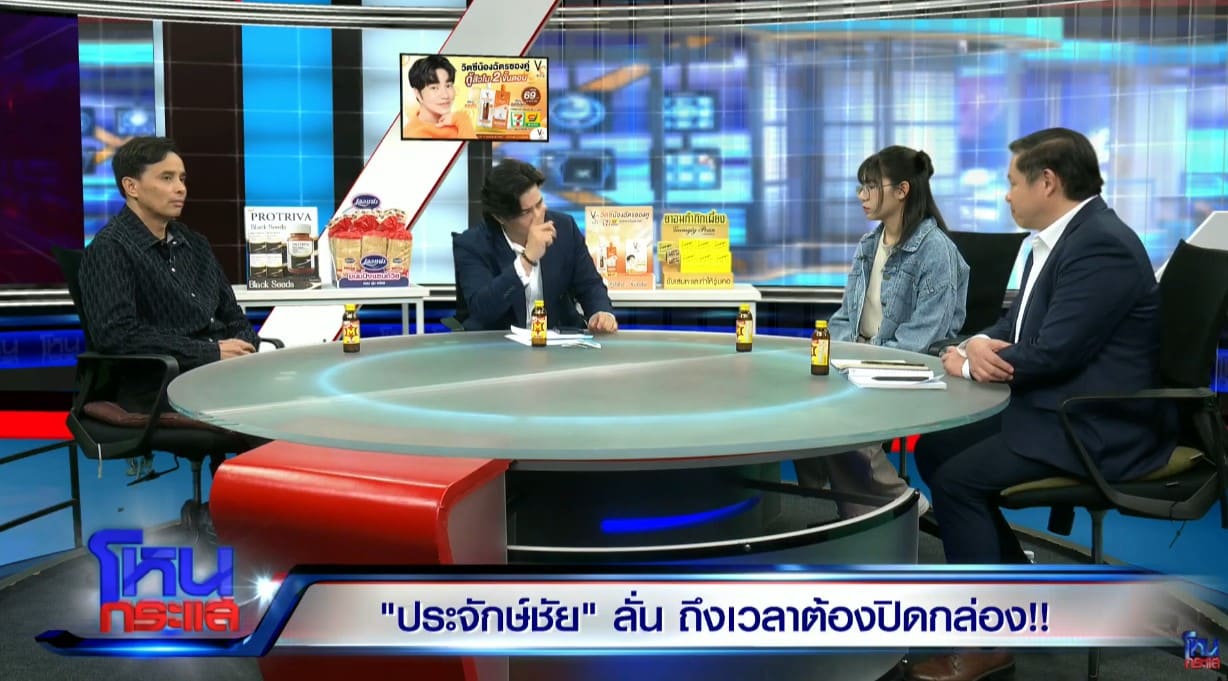 ประจักษ์ ประชันหน้า โม แฟนเก่า บอส ตอบปม ทุกอย่าง