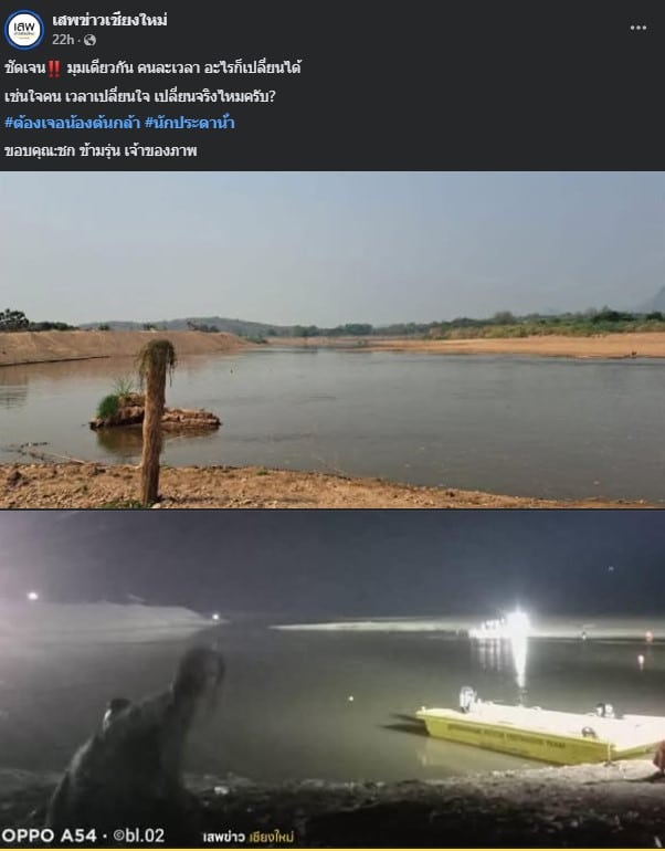 ภาพติดวิญญาณ ผีพรายน้ำ