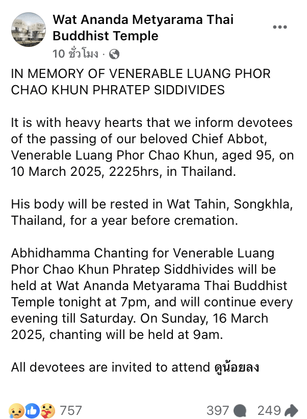 พระเทพสิทธิวิเทศ มรณภาพ