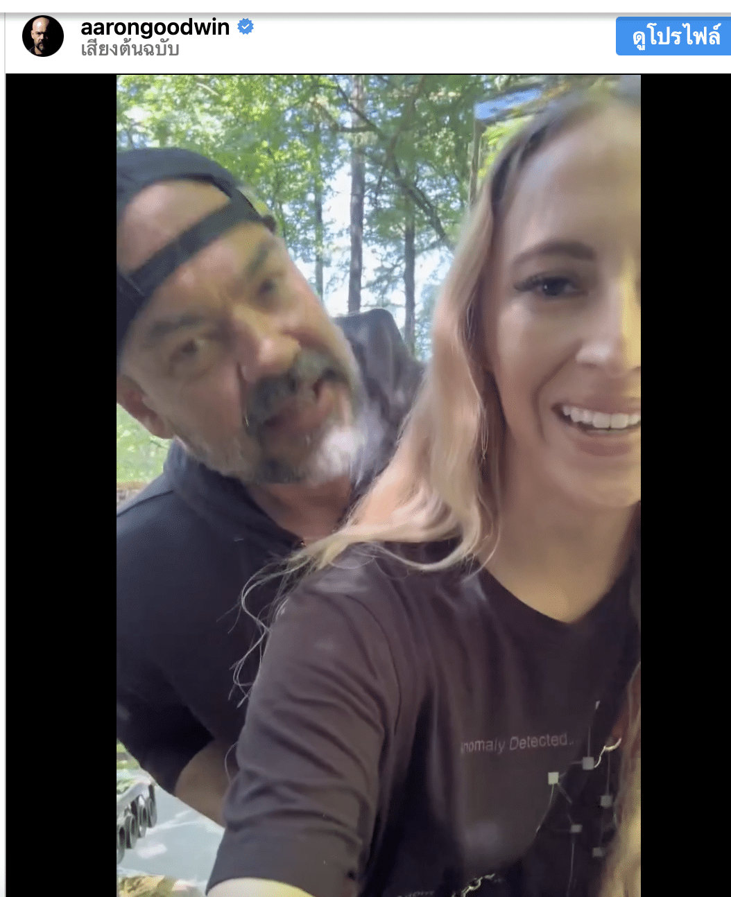 ภรรยา แอรอน กู๊ดวิน ดูรักกันดีกับสามี