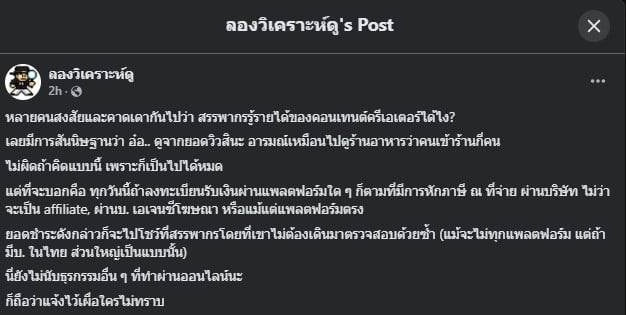 อ้างอิงข้อมูลบางส่วนจาก ลองวิเคราะห์ดู