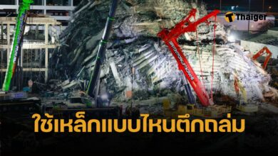 รู้จัก รหัสตัวอักษรบน 'เหล็กเส้น' SD50T บอกคุณสมบัติความแกร่ง วัสดุก่อสร้าง แต่ทำไม ตึกสตง. ถล่ม พบใช้เหล็กจากโรงงานจีนไม่ได้มาตรฐาน