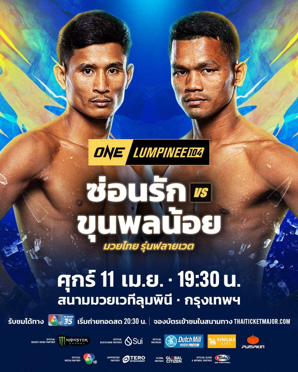 ONE ลุมพินี 104