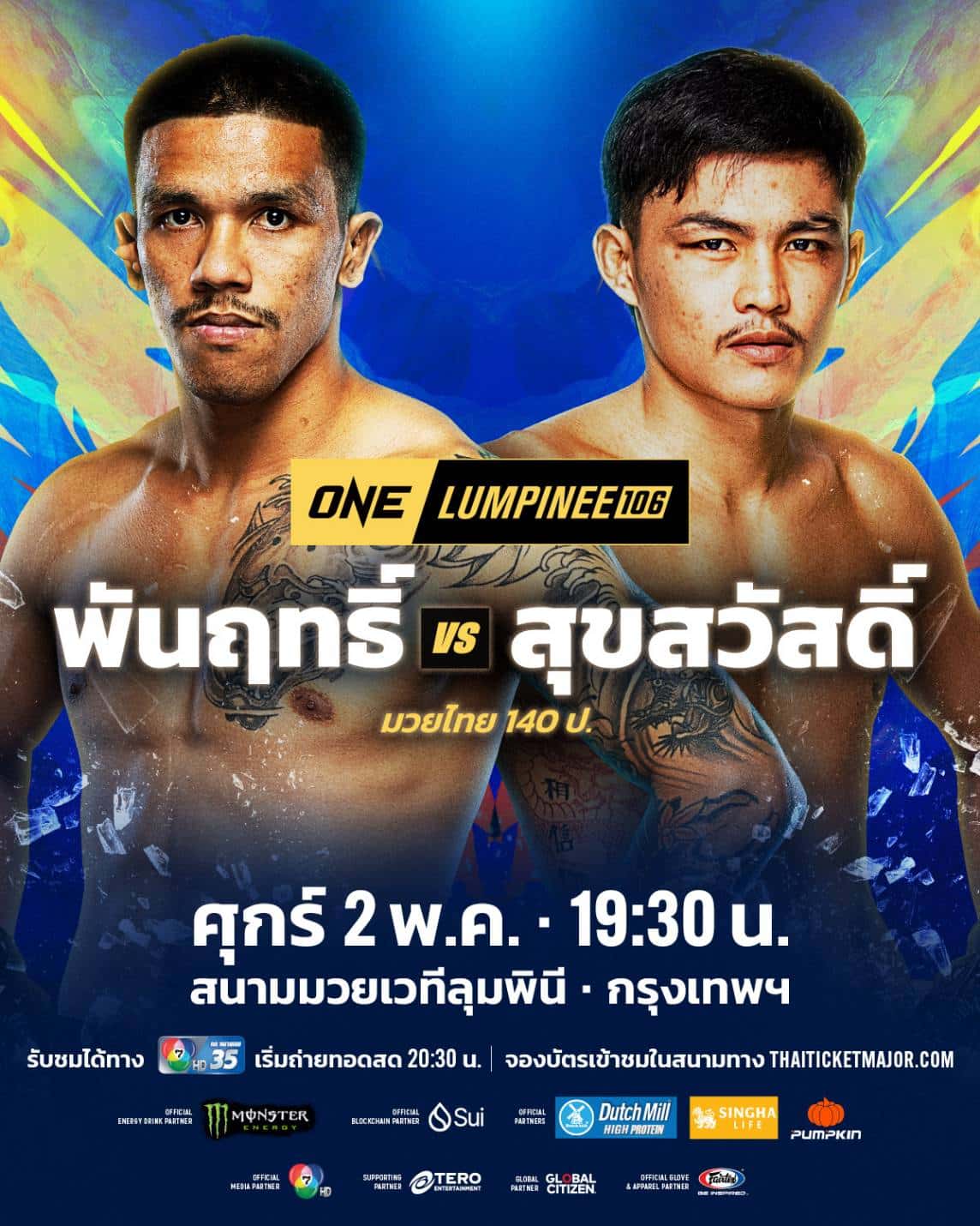 ONE ลุมพินี 106